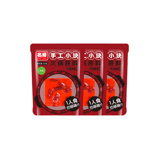 名扬清真火锅底料牛油麻辣老火锅麻辣烫四川调料小块微辣干锅冒菜