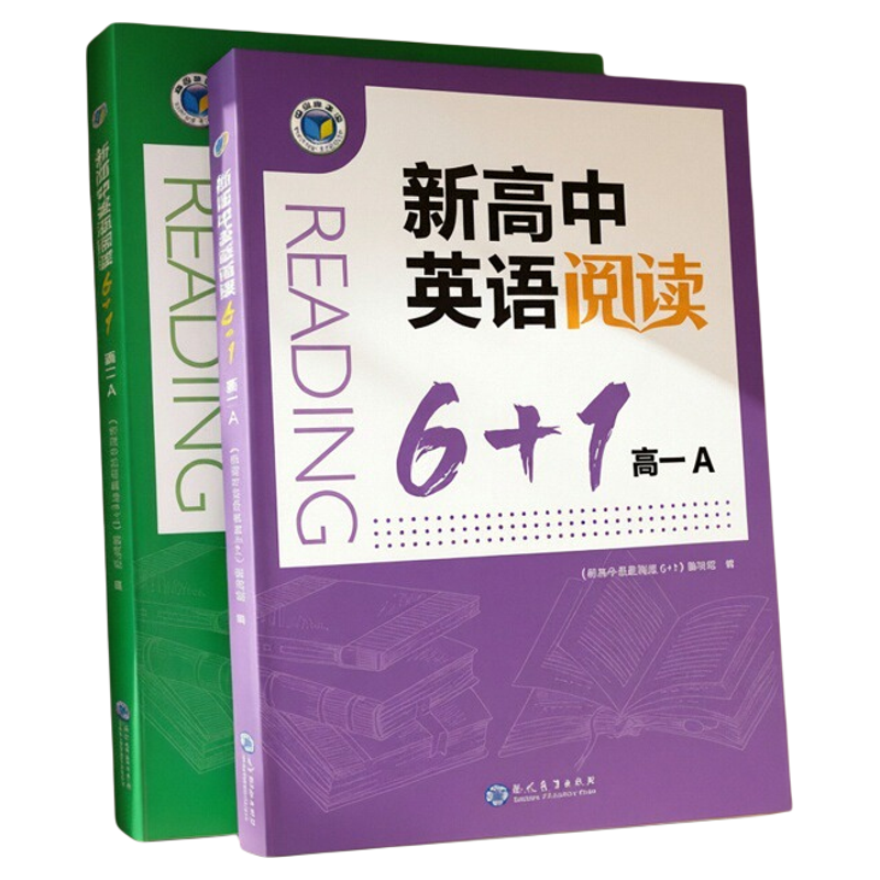 维克多新高中英语阅读6加一系列