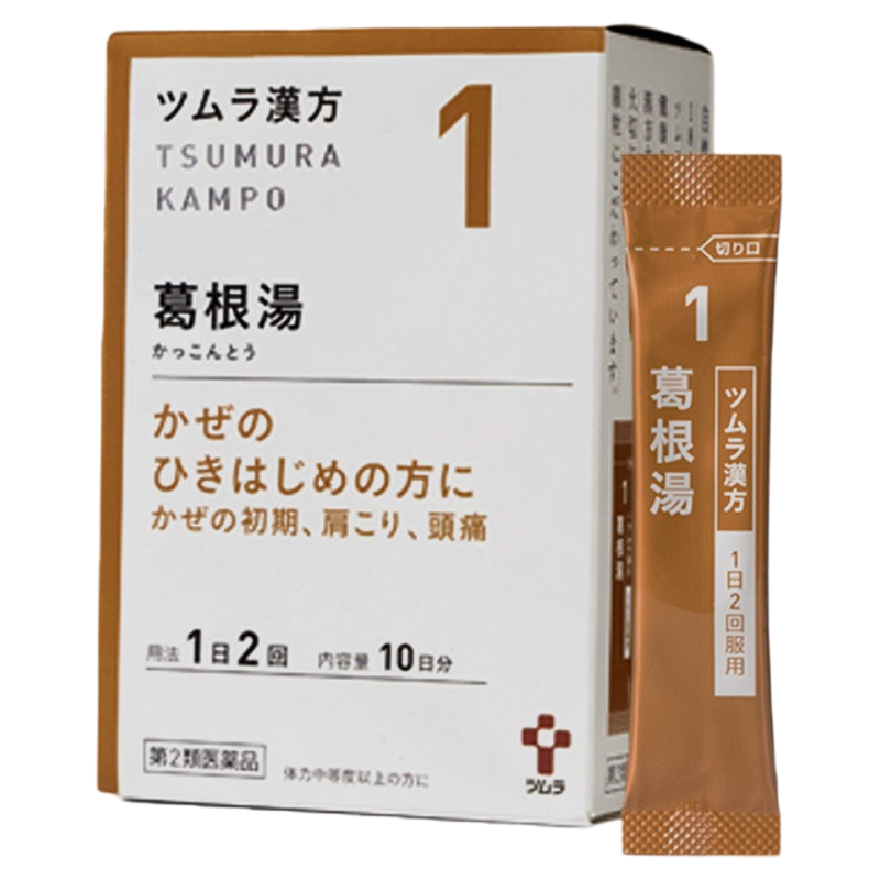 津村葛根汤次抛汉方中成药感冒初期肌肉肩酸鼻炎头痛排汗驱寒日本