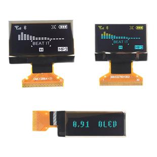 OLED显示屏模块 0.91寸/0.96寸/1.3寸裸屏液晶屏显示器