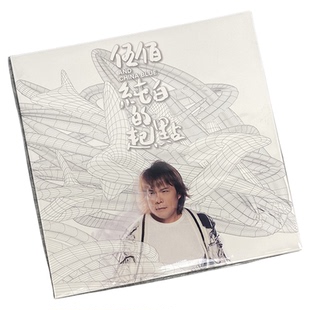 现货正版 伍佰专辑 CHINA BLUE 纯白的起点 LP黑胶唱片 白色胶