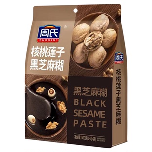 周氏核桃莲子黑芝麻糊500g袋装冲饮谷物营养早餐黑芝糊官方正品
