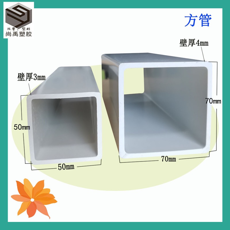 50mm100mmPVC方通白色蓝色阻燃塑料管方通风工业pvc管方