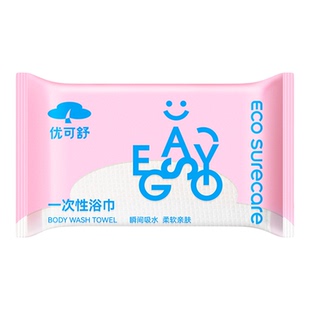 U先试用超市请返回频道页加购-不支持单拍-优可舒便捷一次性浴巾