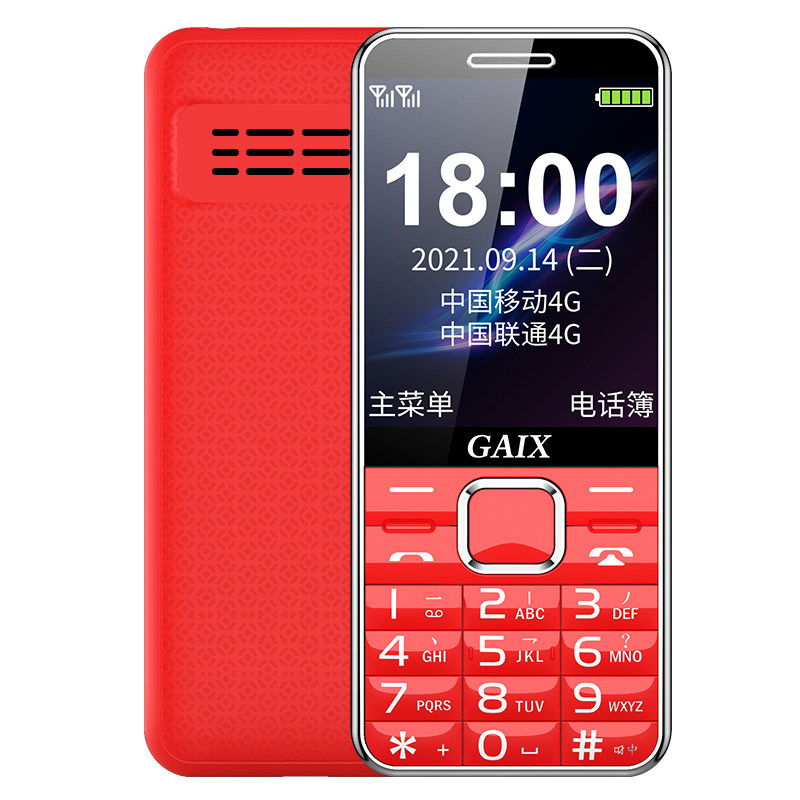 官方旗舰店丨品牌直营4G老年机