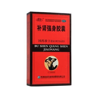 【盘龙】补肾强身胶囊0.3g*48粒/盒