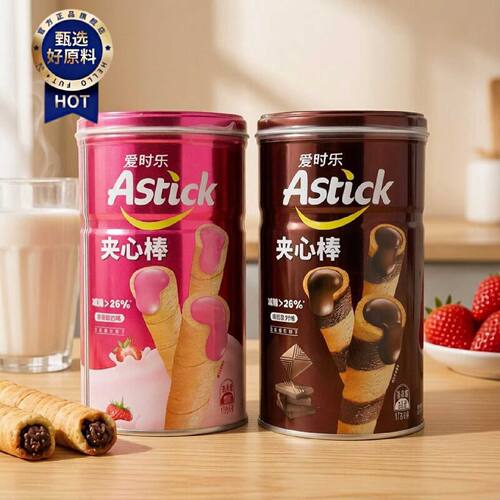 Astick爱时乐威化卷心酥330g罐装夹心饼干巧克力草莓酸奶味零食