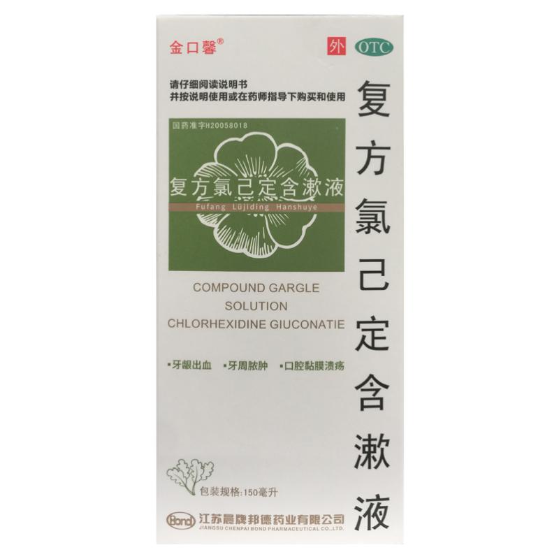 正品金口馨 复方氯己定含漱液 150ml*1瓶/盒牙龈炎牙龈出血