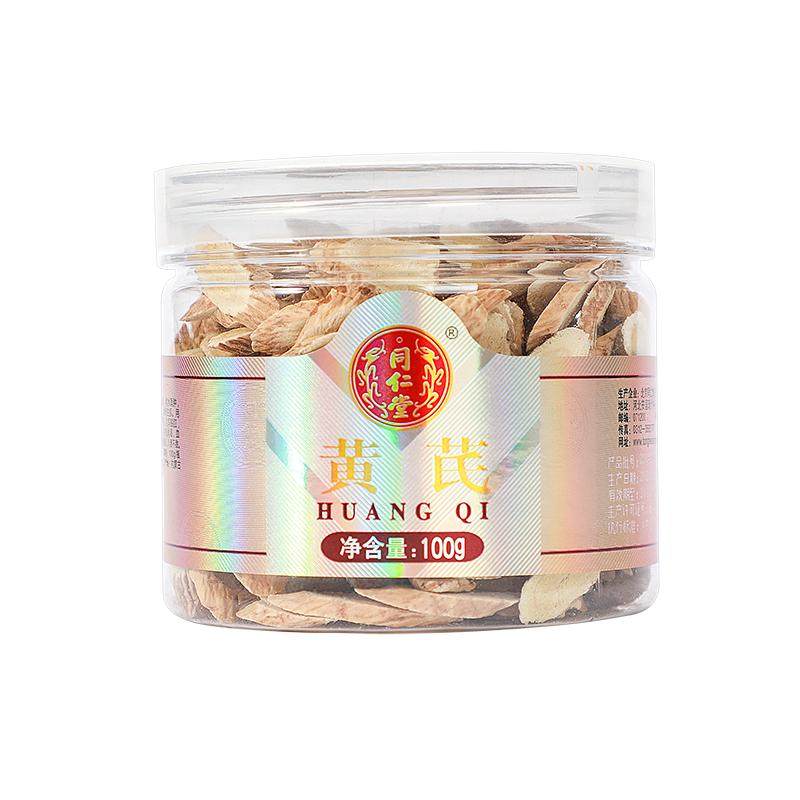北京同仁堂黄芪100g甘肃黄芪切片