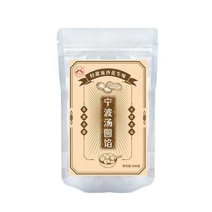 五桥牌花生馅汤圆馅猪油芝麻花生流沙爆浆馅蛋黄酥广式月饼包子用