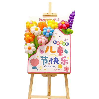 毕业季幼儿园小学门口气球KT板