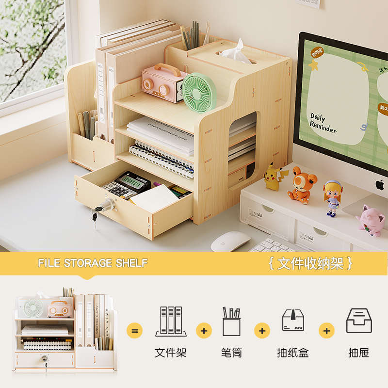 桌面收纳盒高级感书架多层大容量学生文具杂物整理架储物盒置物架