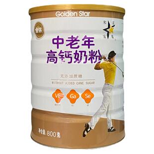 金星中老年高钙奶粉800g健康营养早餐免煮冲饮奶粉无添加蔗糖罐装