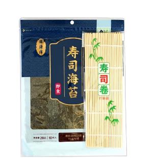 膳源泽寿司海苔紫菜包饭专用做寿司的海苔无额外防腐剂带卷帘