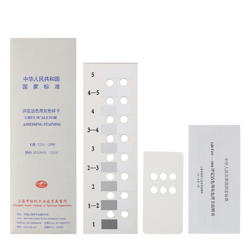 评定灰色色样卡纺织色卡符合国标