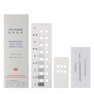 评定沾色用灰色样卡国家标准GB/T251-2008纺织沾色牢度色卡ISO105