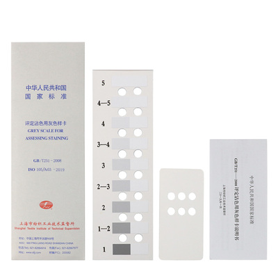 评定灰色色样卡纺织色卡