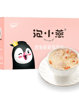 泡小燕即食燕窝饮冰糖