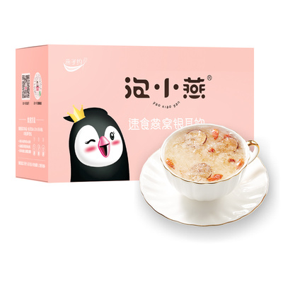 泡小燕即食燕窝饮冰糖