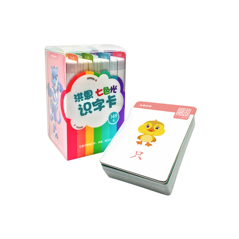 洪恩识字APP配套幼儿启蒙识字七色光卡片140张学前益智玩具2-8岁