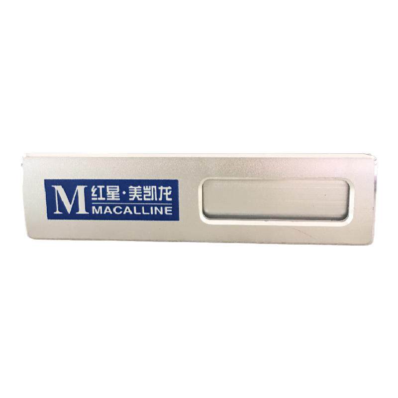 胸牌定做胸牌制作红星美凯龙商场标准胸牌工号牌大号企业员工订制