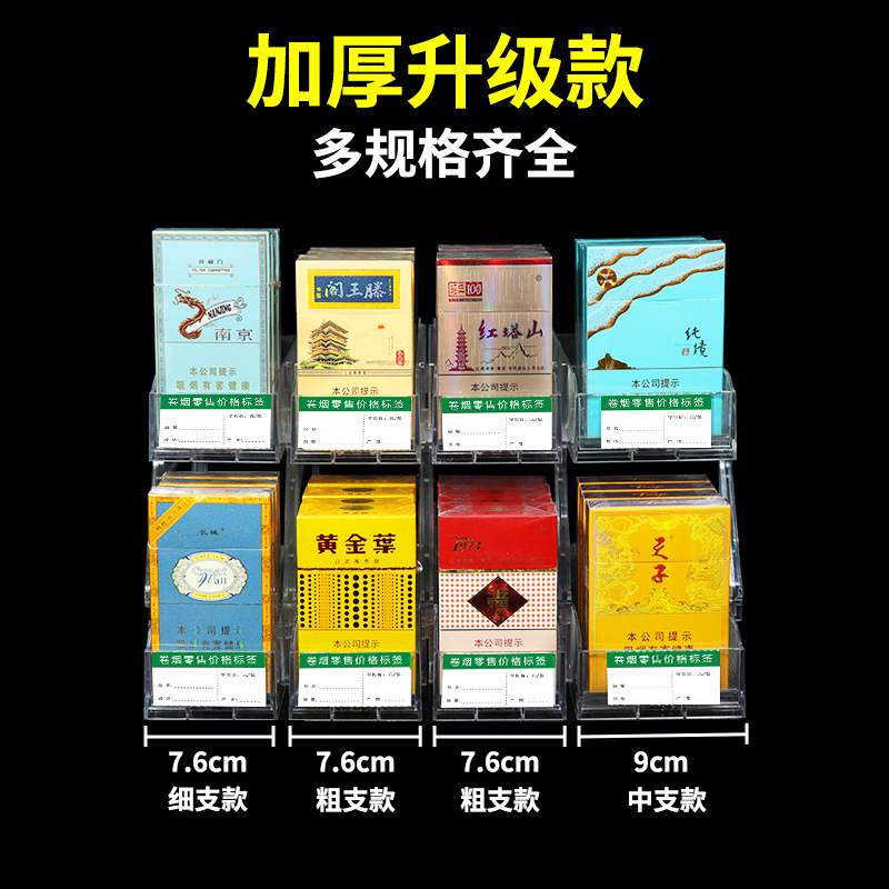 推烟器批发双层推烟器自动弹出推拉超市烟架子展示架中支烟推进器