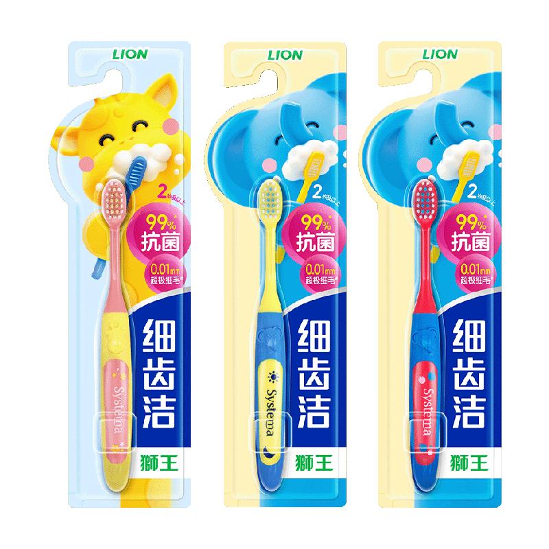 LION獅王細(xì)齒潔抗菌細(xì)毛軟毛2歲以上乳牙期兒童牙刷寶寶護(hù)齦3支