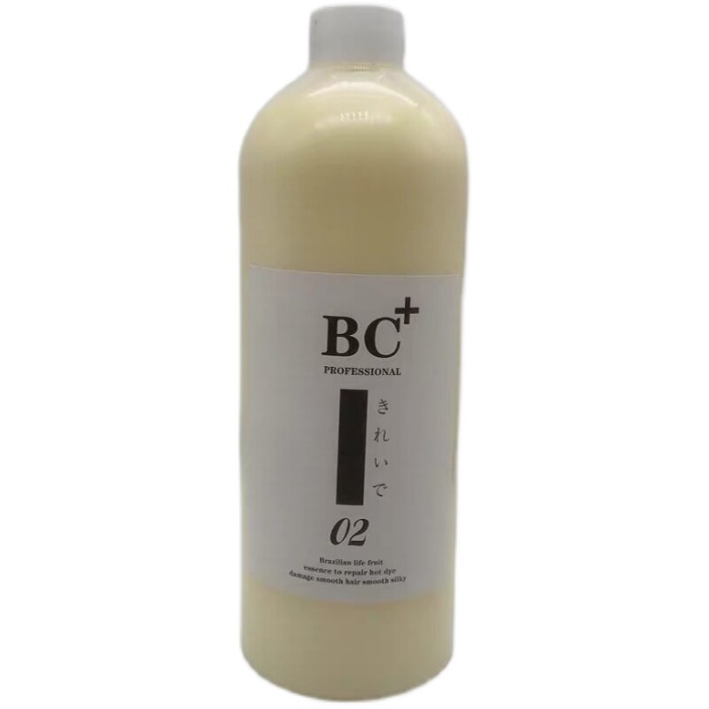 正品BC2代巴西焗油二代蛋白植入生命果柔顺头发护理发膜发芯重组