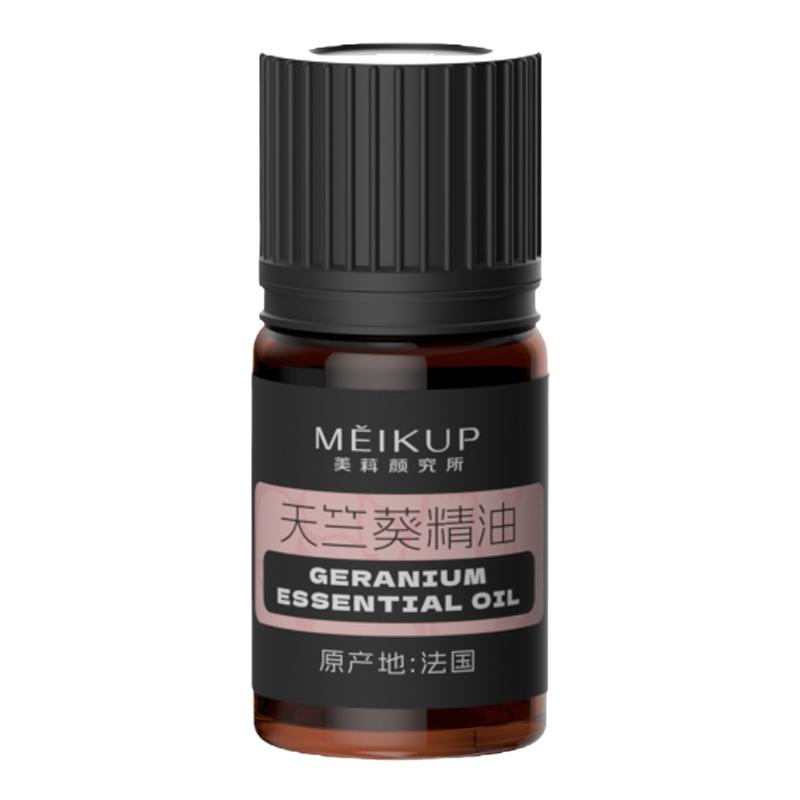 法国天竺葵单方精油天然植物香薰