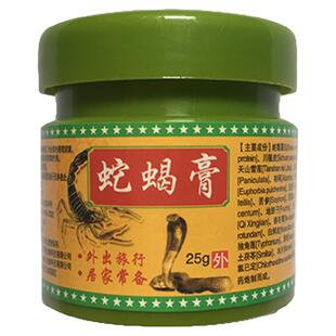 蛇蝎膏止痒膏蚊虫叮咬跳蚤咬皮肤痒身上起红疙瘩痒草本乳膏
