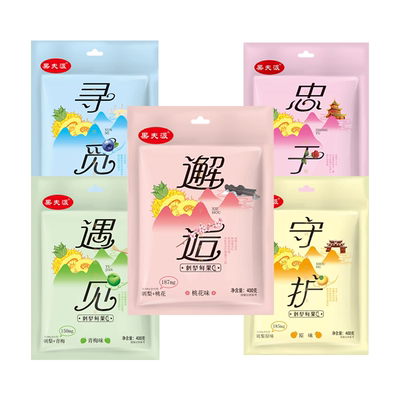 富含天然维C的贵州刺梨冻