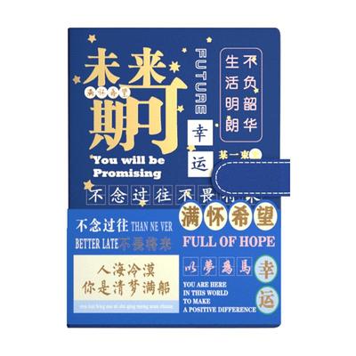 开学季礼品小升初加油励志礼物