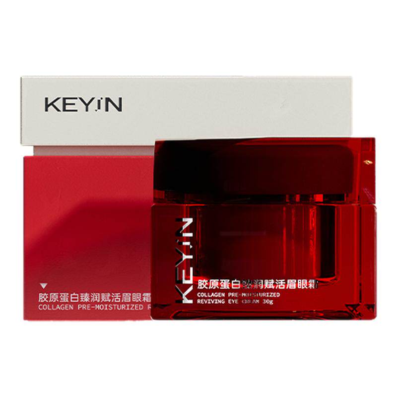 KEY iN胶原蛋白臻润赋活眉眼霜保湿修护淡化细纹黑眼圈抗皱紧致