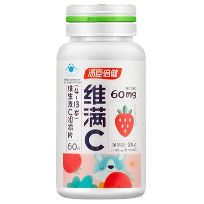 汤臣倍健维满C草莓味4-13岁