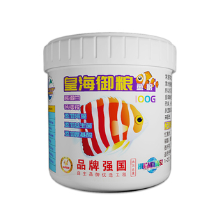 皇海御粮珊瑚粮海水鱼粮鱼饲料荤素海藻大蒜氨基酸上浮下沉大力丸