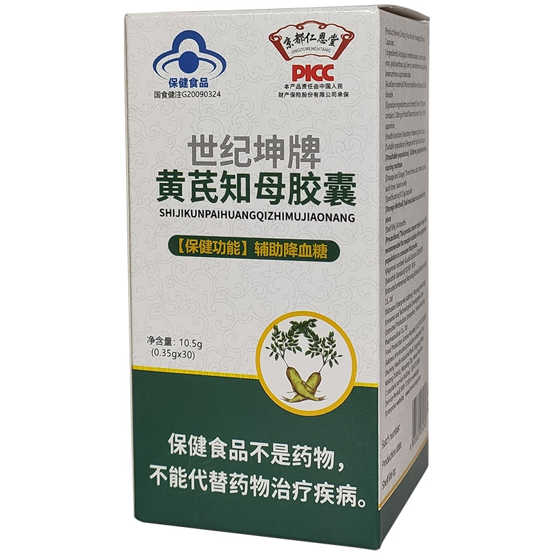 枸杞山药玉竹葛根世纪坤牌黄芪知母胶囊30粒血糖高辅助降保健品