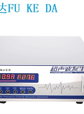 25K28K40超声波清洗机洗碗机换能器振子超声波发生器控制电源