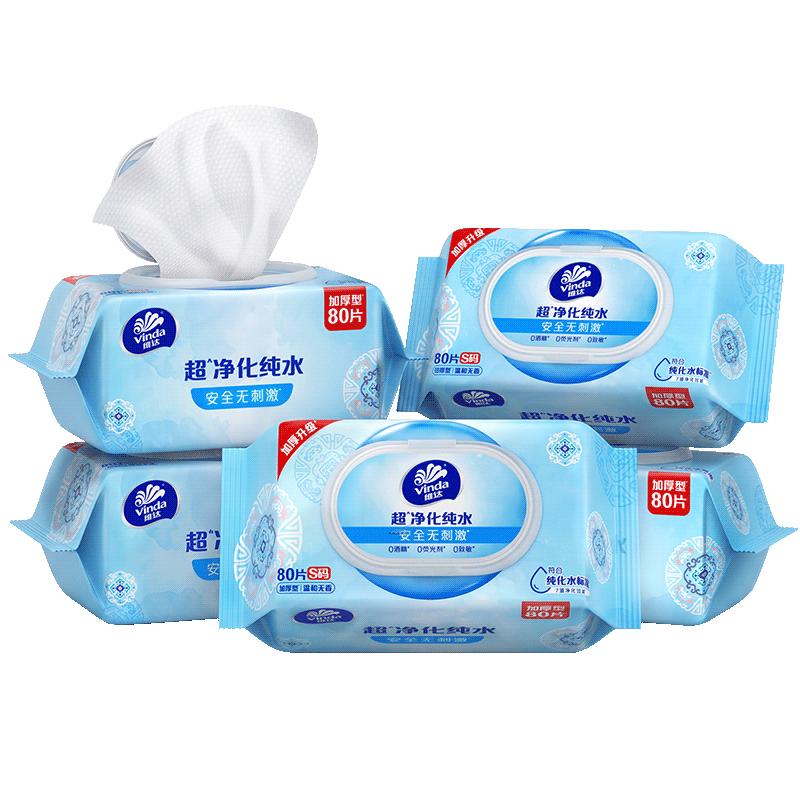 维达纯水洁肤家用手口可用湿纸巾