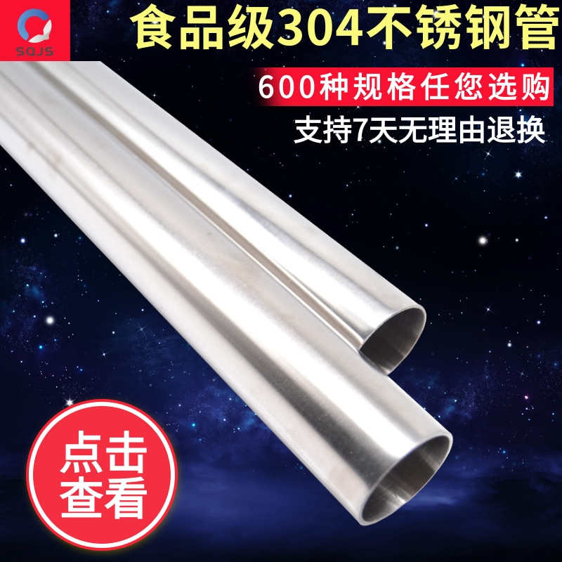 不锈钢卫生管304空心圆管316卫生管光亮管食品级不锈钢管100 5038