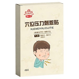 儿童气管贴过敏咳孩子肺热火宝宝久干咳去痰粘平喘神器草本足贴