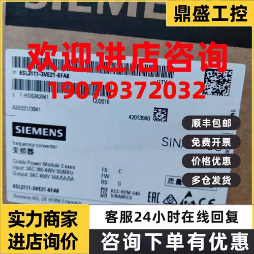 议价6SL3111-3VE21-6FA0西门子S120 COMBI功率模块6SL31113VE216F