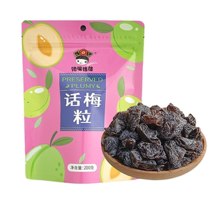 馋嘴格格无核话梅粒酸甜梅肉果干话梅肉蜜饯果脯办公室休闲小零食