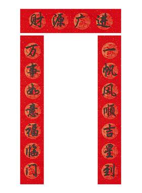 万年红描红对联纸六品堂