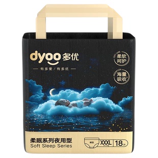 多优柔眠拉拉裤尿不湿婴儿纸尿裤男女宝宝专用夜用加宽加长防侧漏