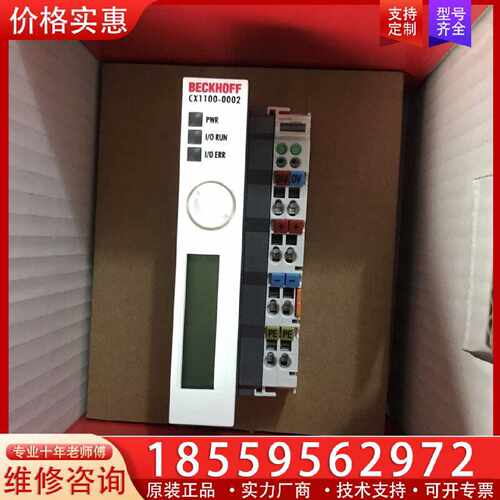 【询价】贝福 BECKHOFF  模块  型号CX1100-0002适用