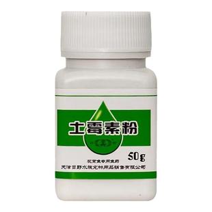 【买1赠1】鱼药纯正黄粉土霉素庆大精粉特效白点灵高级观赏鱼用药