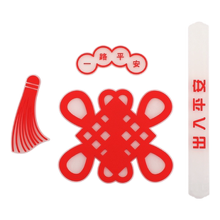 汽车防撞条中国风车门把手保护贴中国结门碗贴车门拉手防刮划车贴