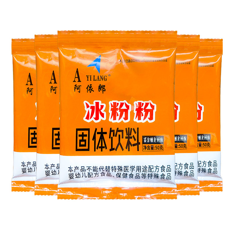 阿依郎自制果冻夏季商用冰粉粉