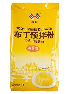 味群鸡蛋布丁粉diykg1kg甜品烘焙