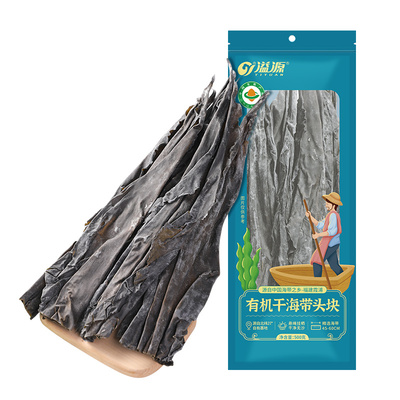 溢源有机日晒海带头块500g